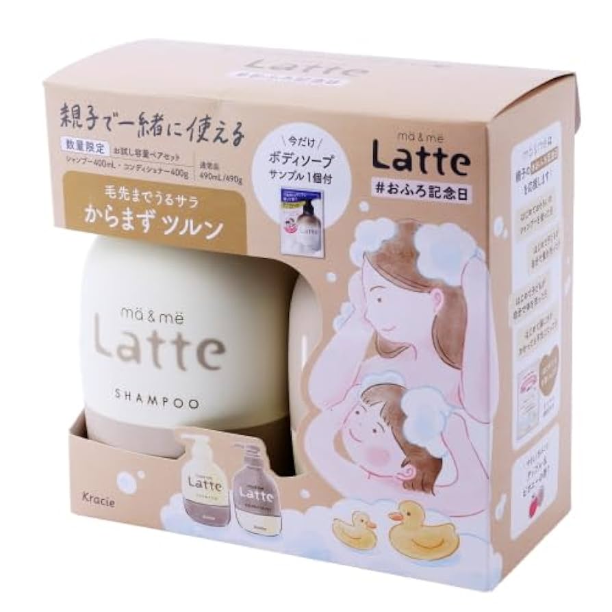 【オマケ商品】　ma & me Latte シャンプー・コンディショナーセット ma＆me Latte 数量限定 おまけ付き 選べる4点 マー＆ミー Latte